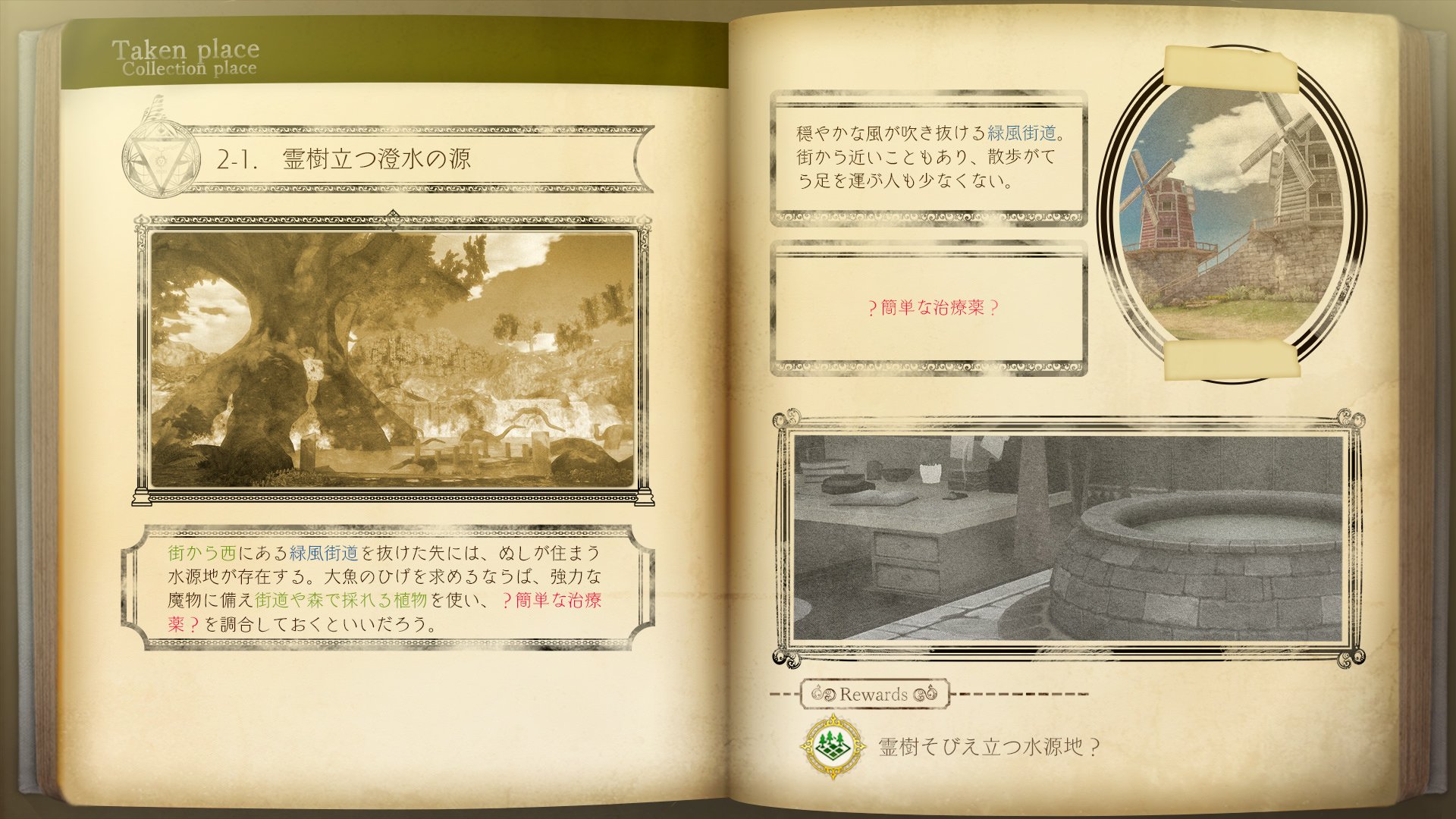 Atelier Lulua: The Scion of Arland - Imagen 34